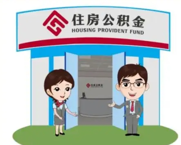 阿里公积金里的钱有多少是自己的钱（住房公积金账户里的钱都是个人部分吗）